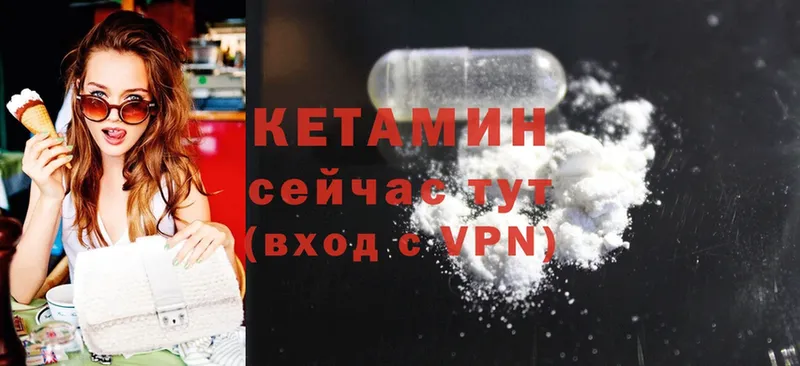 Кетамин ketamine  Оханск 