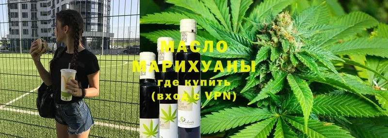 Дистиллят ТГК Wax  дарнет шоп  omg онион  Оханск 